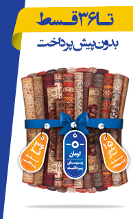 فروش اقساطي فروش اقساطي