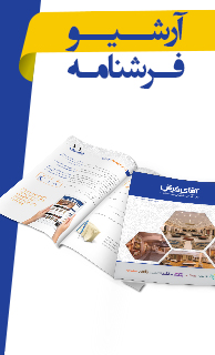 فرشنامه فرشنامه