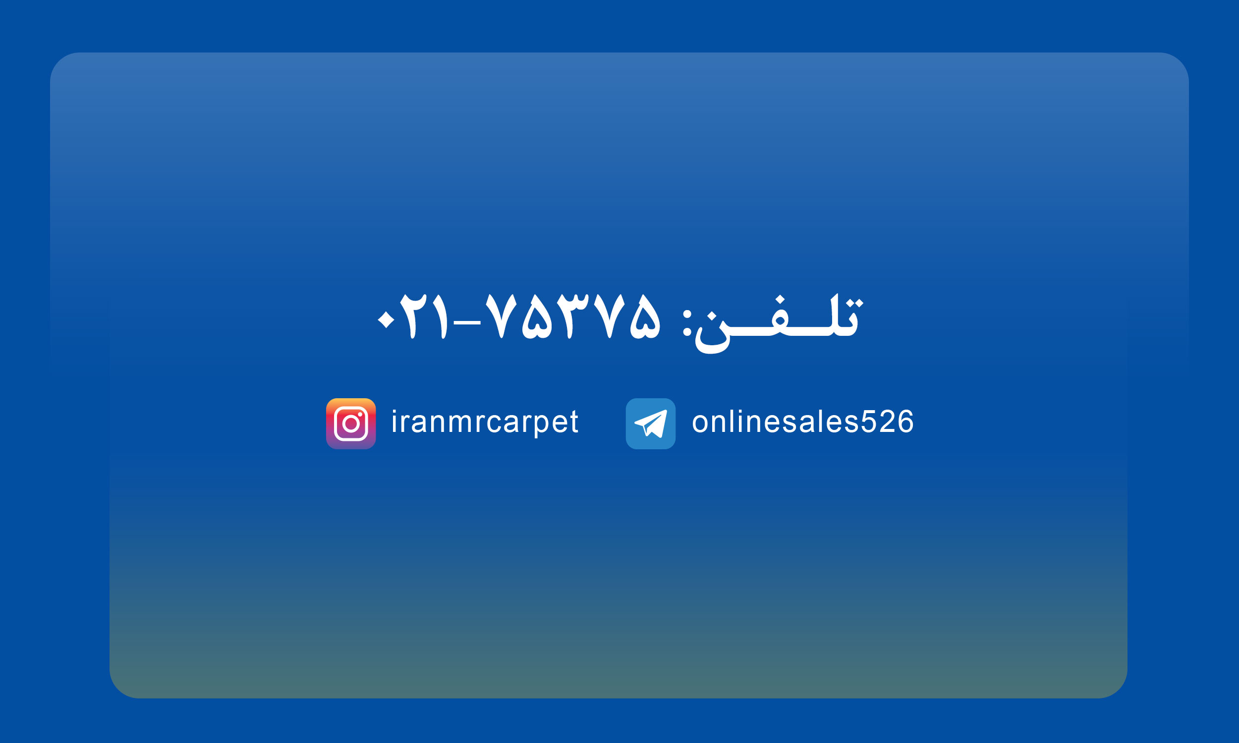 تماس با ما