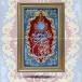 تابلو فرش دست بافت طرح آیه سینی چله  ابریشم  سایز 0.48x1.00 