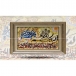 تابلو فرش دست بافت طرح بسم الله چله  نخ  سایز 0.52x0.70 