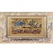 تابلو فرش دست بافت طرح بسم الله چله  نخ  سایز 0.52X0.64 