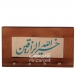 صنایع دستی- خیرالله الرزقین-کوبه 