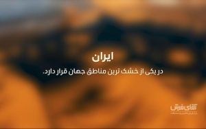 کمبود آب، مشکل جهانی