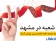 افتتاح شد! دومین شعبه آقای فرش در مشهد