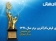 آقای فرش کارآفرین برتر کشور در سال 1398