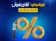 یک تخفیف دوست داشتنی در فرشواره آقای فرش