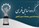 گروه نساجی فرهی برنده تندیس صنعت سبز