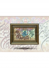 بسم الله بسم الله