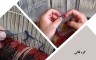 معرفی انواع گره در فرش دستبافت ایرانی